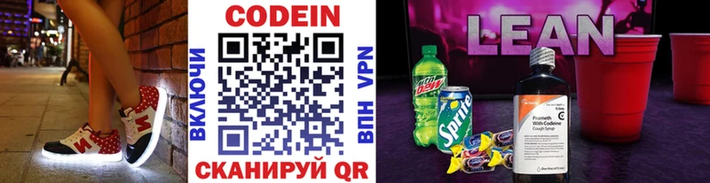 Кодеиновый сироп Lean напиток Lean (лин)  Духовщина 