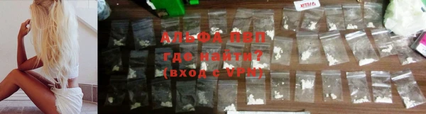 ALPHA PVP Абдулино