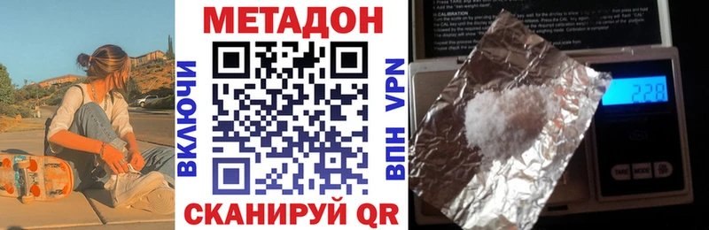купить наркотик  Духовщина  Метадон кристалл 