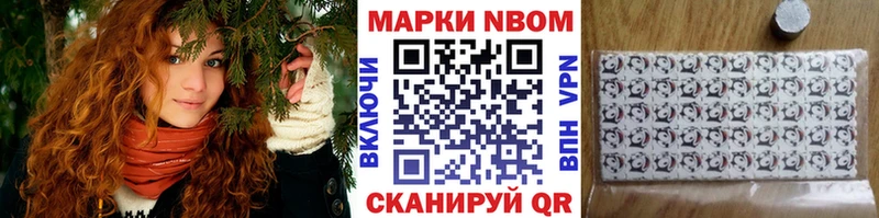 Марки N-bome 1,5мг  продажа наркотиков  Духовщина 